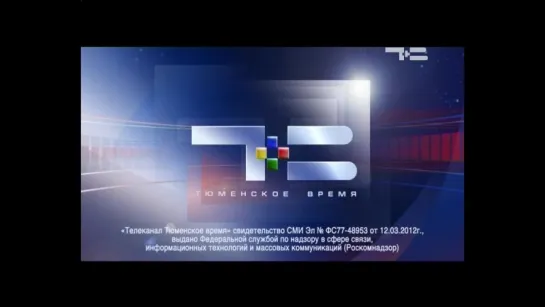 Тюменское время (15.08.2015) Фрагмент эфира