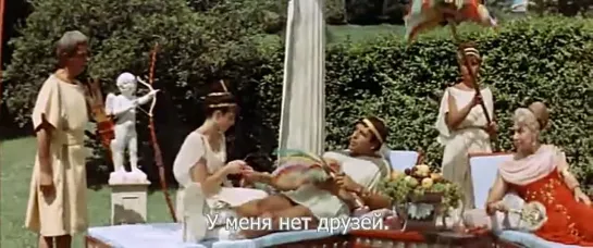 Семеро спартанцев (1962)