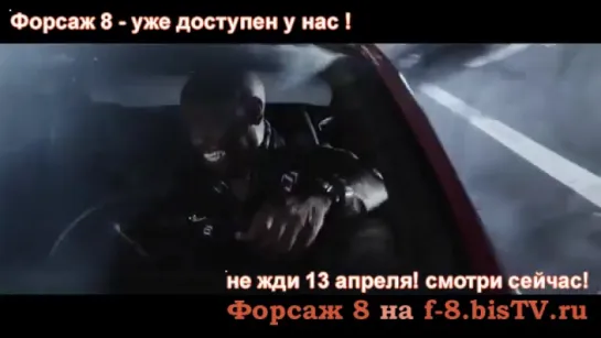 Смотреть онлайн форсаж 8 в hd качестве,Lucas black fast and furious 8,Когда выход фильма форсаж 8,Кино супер форсаж 8,Фотки вина