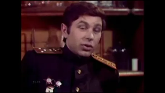 До новых встреч! (1973)