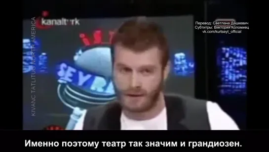 Kivanc Tatlitug ❖ Interview Part 6