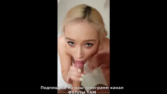 pov annareyhorny sex blowjob cumshot porn porno секс кончил на лицо минет сосет жмж blonde блондика