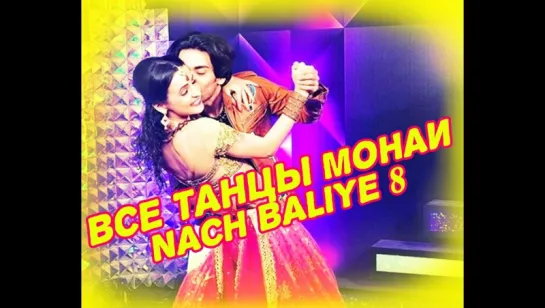 Monaya On NB 8