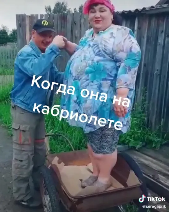 Когда она на кабриолете...