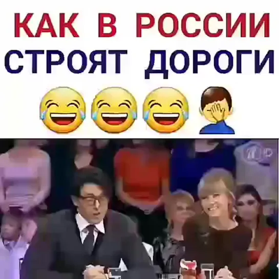 Как строят дороги в России