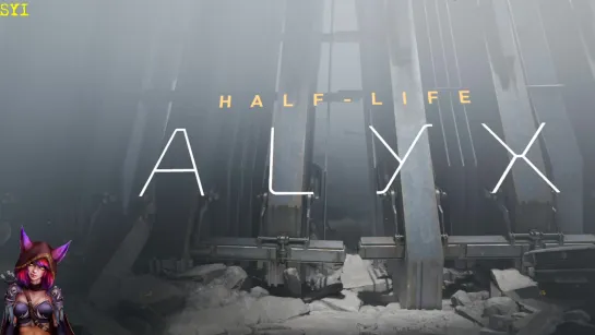 HALF-LIFE: ALYX (18.04.2020)