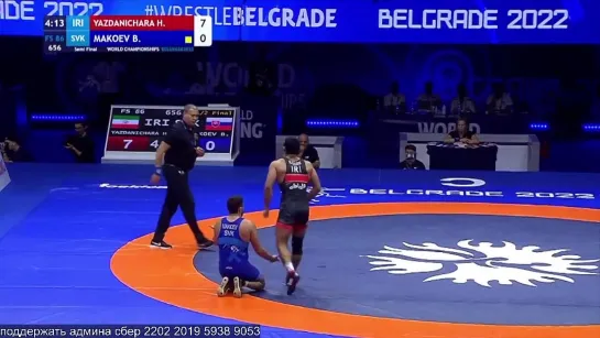 FS World2022 86кг 1_2 Hassan Aliazam YAZDANICHARATI (IRI) vs. Boris MAKOEV (SVK)