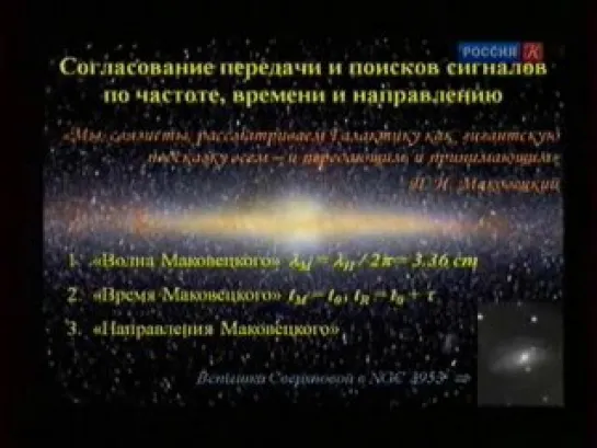 ACADEMIA. Александр Зайцев. "Послания внеземным цивилизациям"