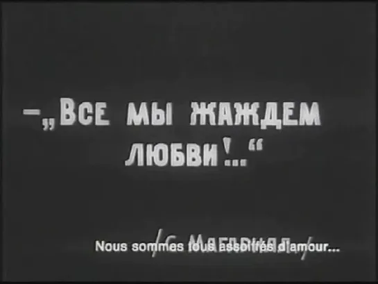 Новый Вавилон / Штурм неба (1929)