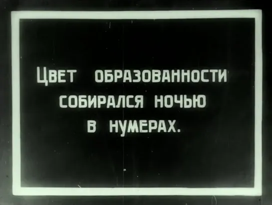 Шинель (1926)