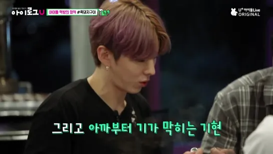 [VK][190820] MONSTA X preview Ep.3 @ I Log U