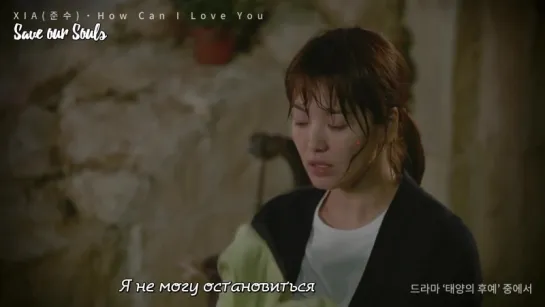 XIA (JUNSU from JYJ) - How Can I Love You (Descendants of the Sun OST) (рус. саб)