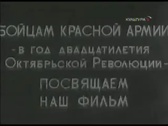 Тринадцать (1936)