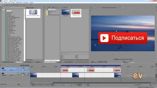 Sony Vegas Pro 13 - как сделать кнопку ПОДПИСАТЬСЯ