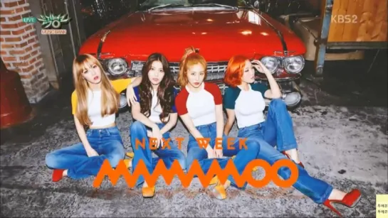 160219 뮤직뱅크 NEXT WEEK COME BACK 마마무 MAMAMOO