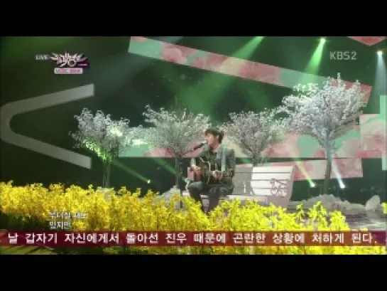 130503 Roy Kim - Bom Bom Bom @ Music Bank