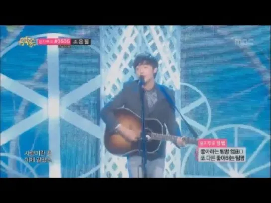 130504 Roy Kim - Bom Bom Bom @ Music Core