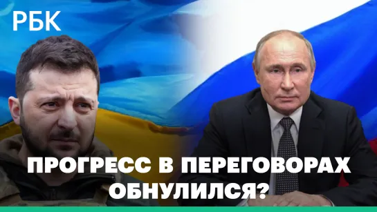 Лавров: Киев подготовил новый проект соглашений с Москвой, отличающийся от стамбульских договоренностей