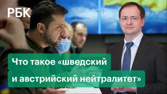 Что означает «австрийский» или «шведский» вариант нейтрального статуса для Украины