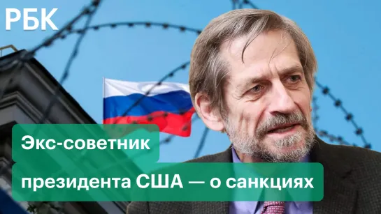 Экс-советник президента США предложил формулу урегулирования кризиса на Украине