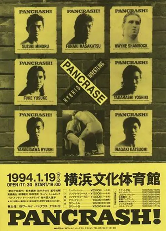 Pancrase 5: Pancrash! 1