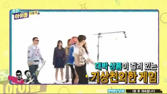 [PREVIEW] 160330 Sistar: Бора @ Weekly Idol