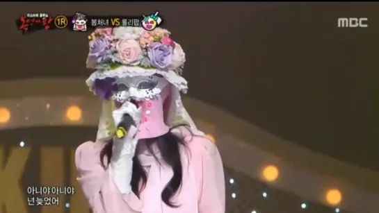 [PERF] 160304 Hyolyn (봄처녀 vs 롤리팔) - Tell me, Tell me @ King Of Masked Singer