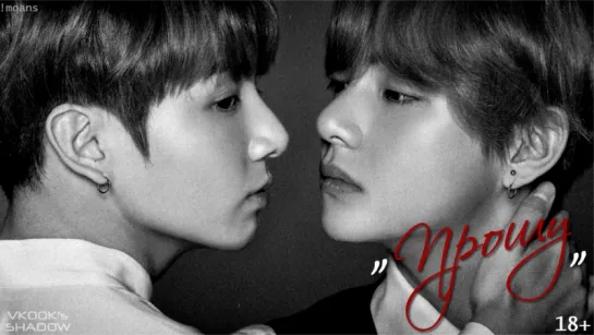 [ русс.суб ] Тэгук_"Прошу"// TAEKOOK MOANS┃❝PLEASE❞┃(＋18)