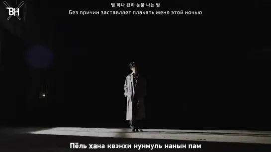 [KARAOKE] NAM TAEHYUN (South Club) - Star (рус. саб)