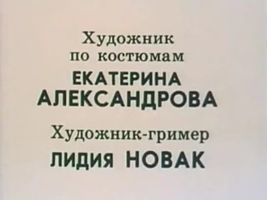 ТАСС уполномочен заявить. Увертюра. (Эдуард Артемьев)