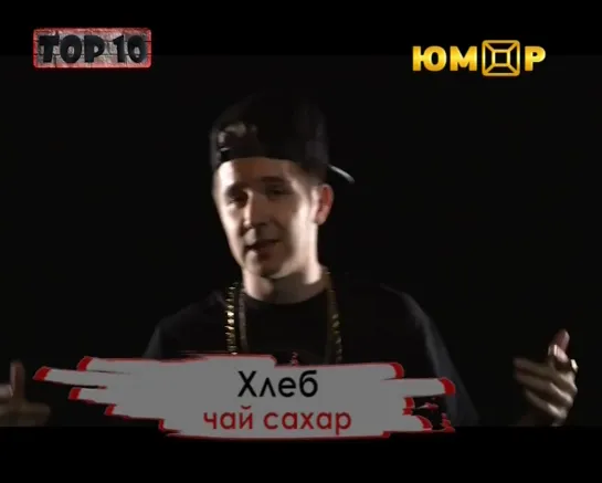 TOP 10 (Юмор Box, 10.03.2015) Фрагмент 2