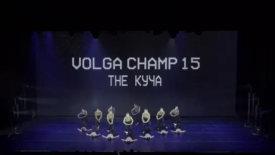 VOLGA CHAMP XV | BEST SHOW JUNIORS BEGINNERS  | THE КУЧА