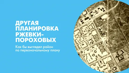 Другая планировка Ржевки-Пороховых. Как бы выглядел район по первоначальному плану