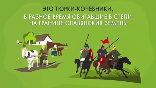 🇷🇺⏱ Чем печенеги отличались от половцев. Минутная история