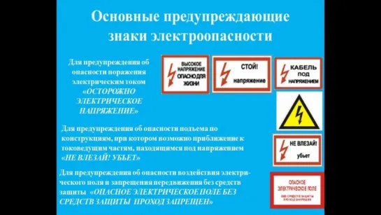 Защита от поражения электрическим током с исправлением.