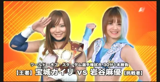 Kairi Hojo vs. Mayu Iwatani (2015.05.17 )