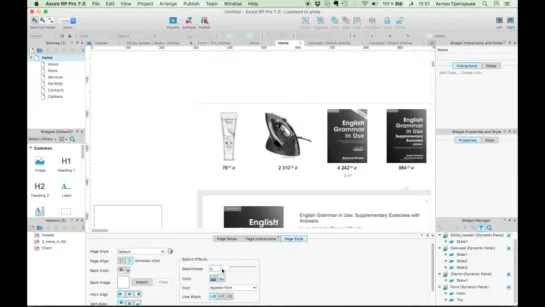 Axure 7 для начинающих #9 - Демонстрация прототипа, стили, свойства страницы