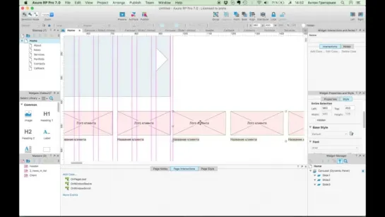 Axure 7 для начинающих #6 - Динамические панели и интерактив