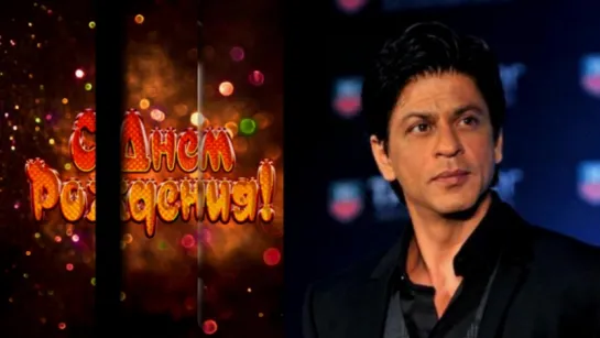 Happy Birthday Shah Rukh