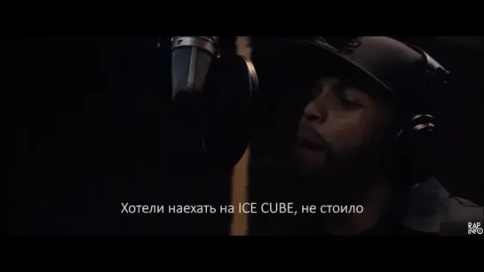 Реакция Ice Cube на diss от N.W.A.