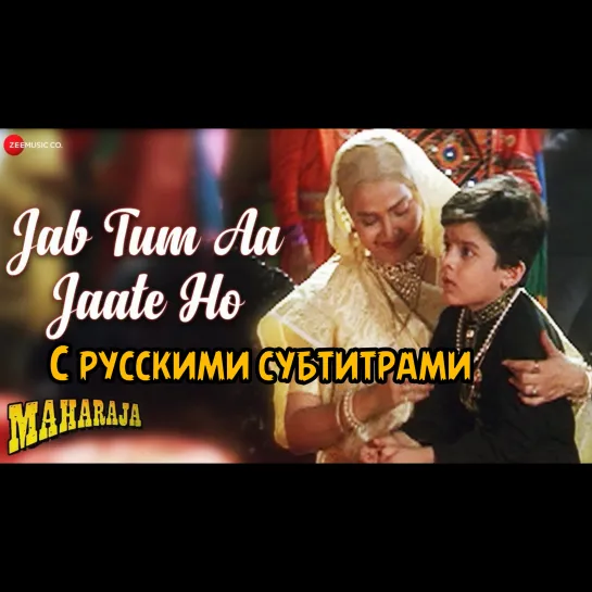 Jab Tum Aa Jate Ho Samne - (с рус.суб) | Maharaja - 1998