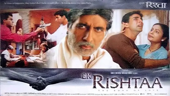 Ek Rishtaa: The Bond of Love / Узы любви