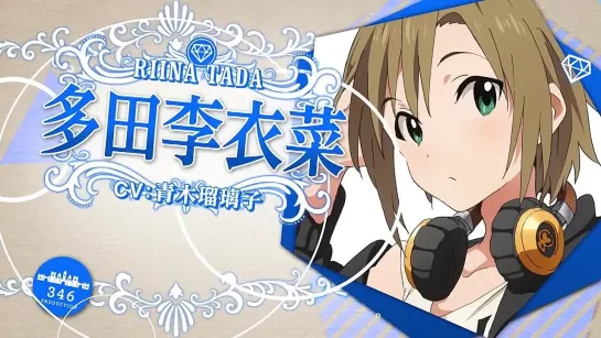 [Trailer][Anime] Idolm@ster Cinderella Girls (PV3)