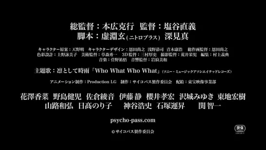 [Trailer][Anime] Gekijouban Psycho-Pass (PV2)