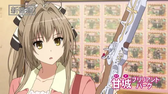 [Trailer][Anime] Amagi Brilliant Park (CM)