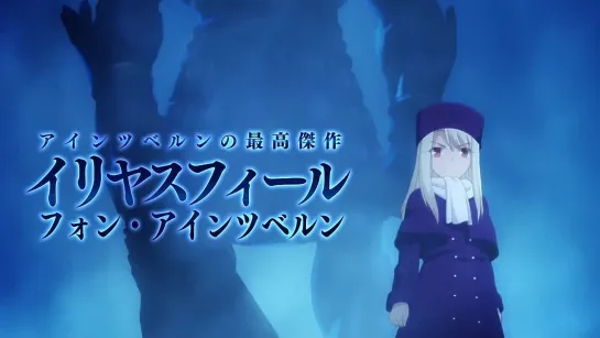 [Trailer][Anime] Fate/Stay Night (2014) (CM6)