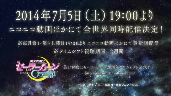 [Trailer][Anime] Sailor Moon ~Crystal~ (PV)