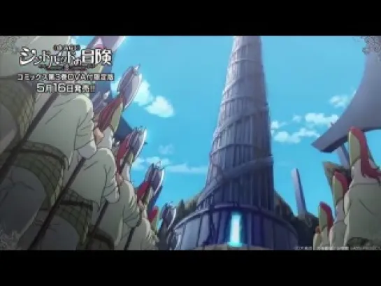 [Trailer][Anime] Magi: Sinbad no Bouken (PV)