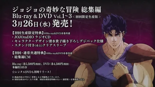 [Trailer][Anime] JoJo Kimyou no Bouken: Stardust Crusaders (PV6)