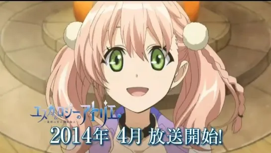 [Trailer][Anime] Escha & Logy no Atelier: Tasogare no Sora no Renkinjutsushi (PV3)